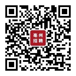 涡阳县人力资源和社会保障局招聘最新信息详解