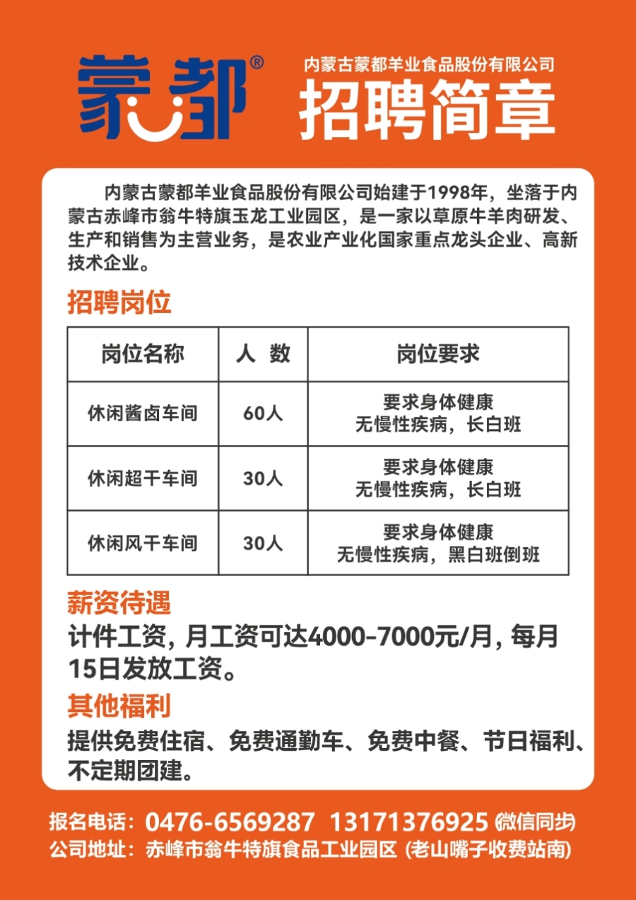 翠云街道最新招聘信息汇总