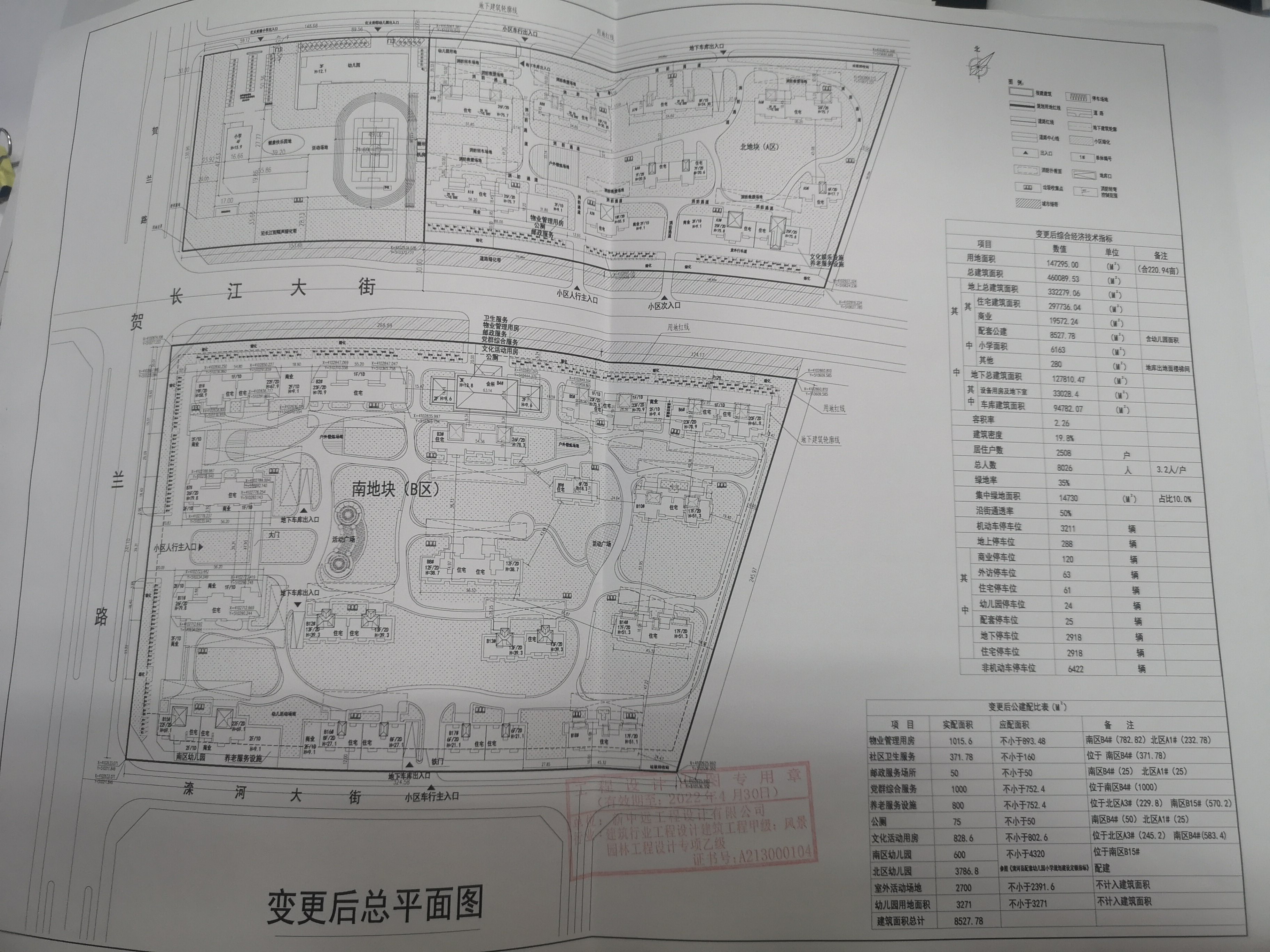 清河区自然资源和规划局最新发展规划概览