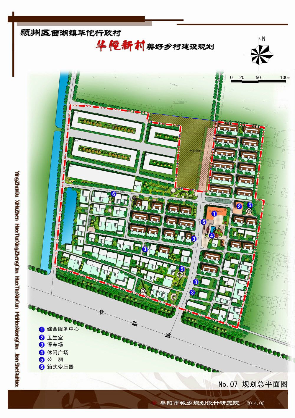 祁河村委会全新发展规划概述