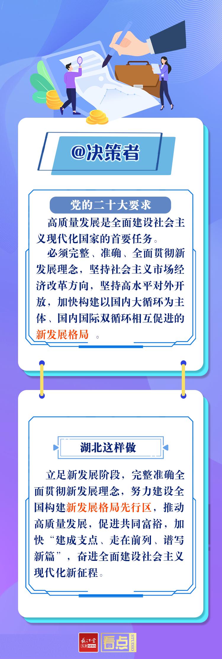 随州市市经济委员会最新项目，推动地方经济高质量发展