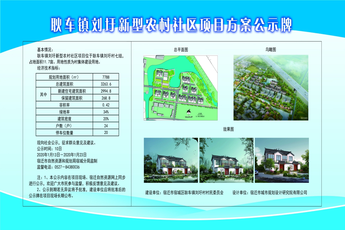 万柳村委会发展规划概览，未来蓝图揭晓