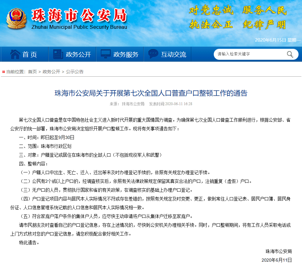 澳门六开奖结果2023开奖记录查询网站,专业调查解析说明_2DM71.792