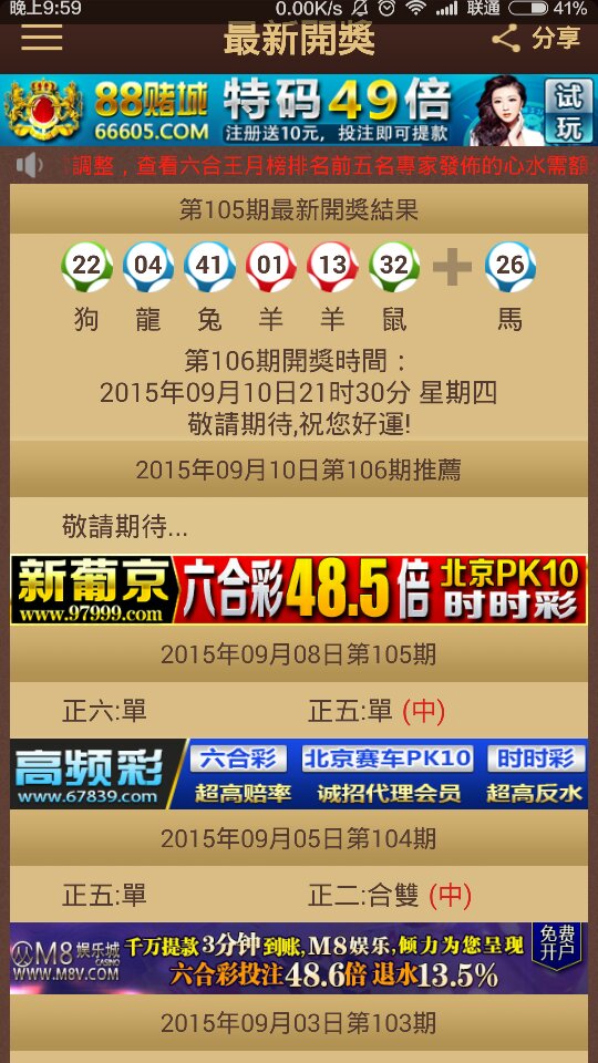 诚信档案 第108页