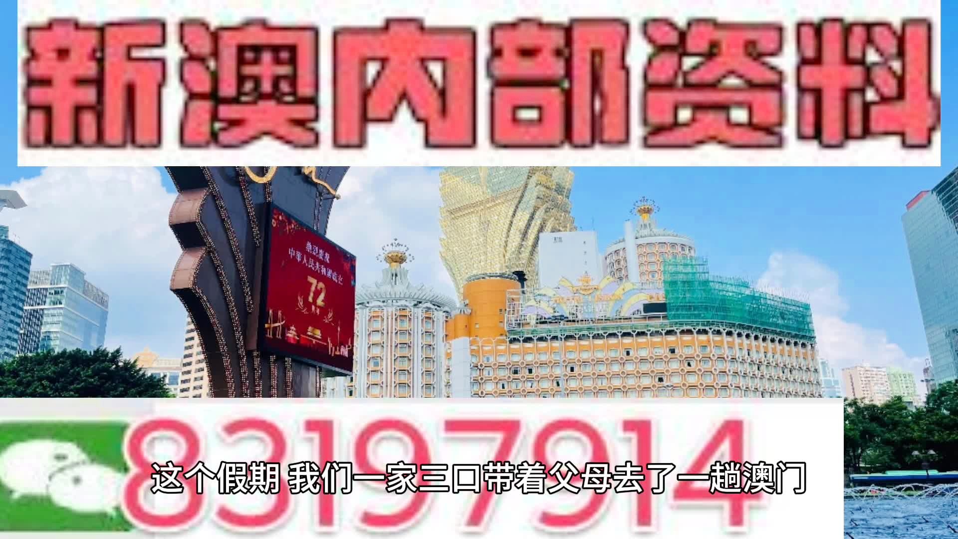 新澳门内部资料精准大全,系统化说明解析_5DM83.706