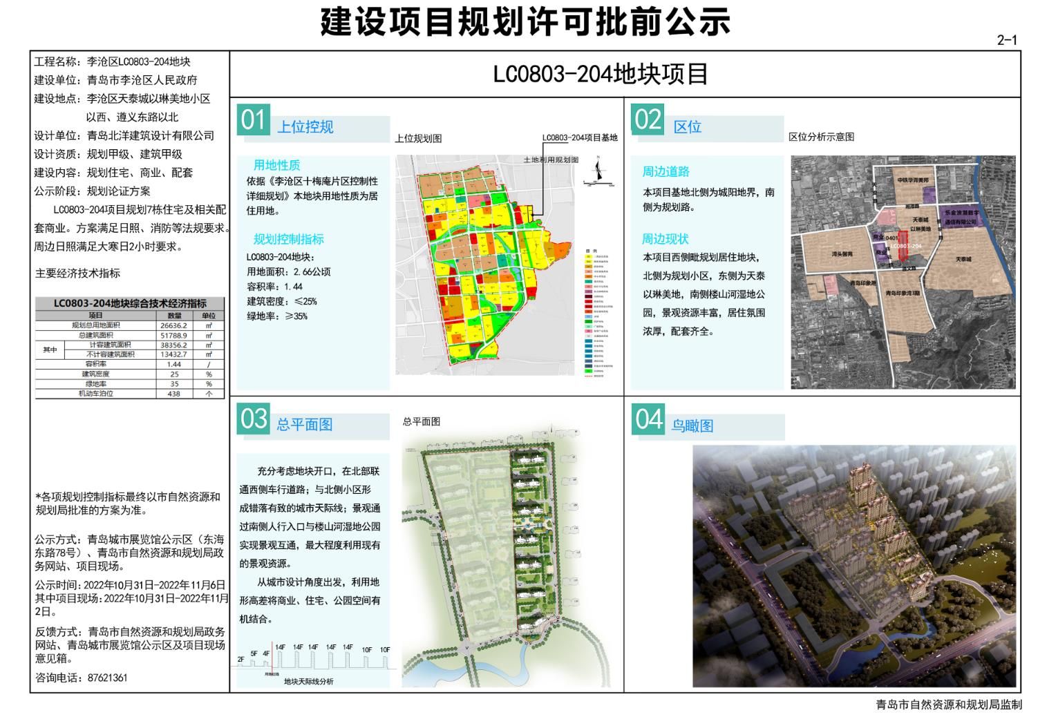 望江社区村未来繁荣与和谐共生发展规划揭晓